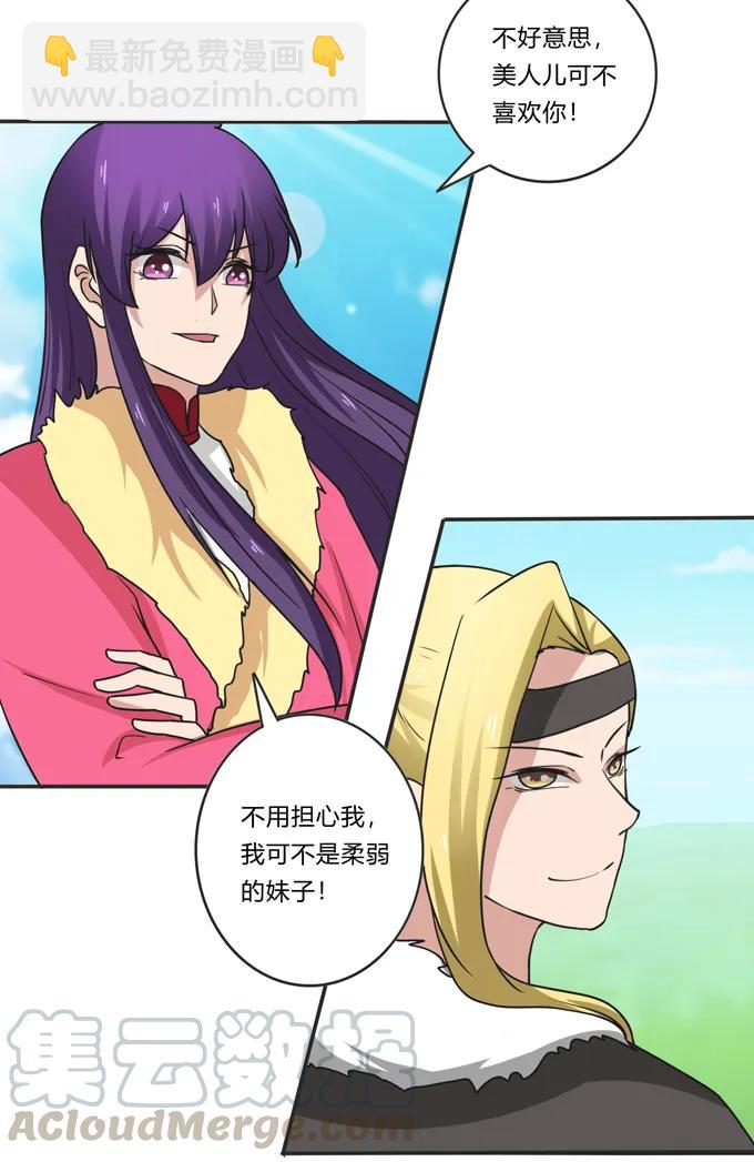 202 找到你了-第203话