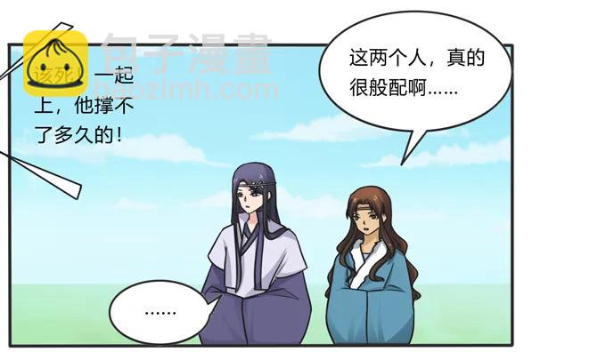 202 找到你了-第203话