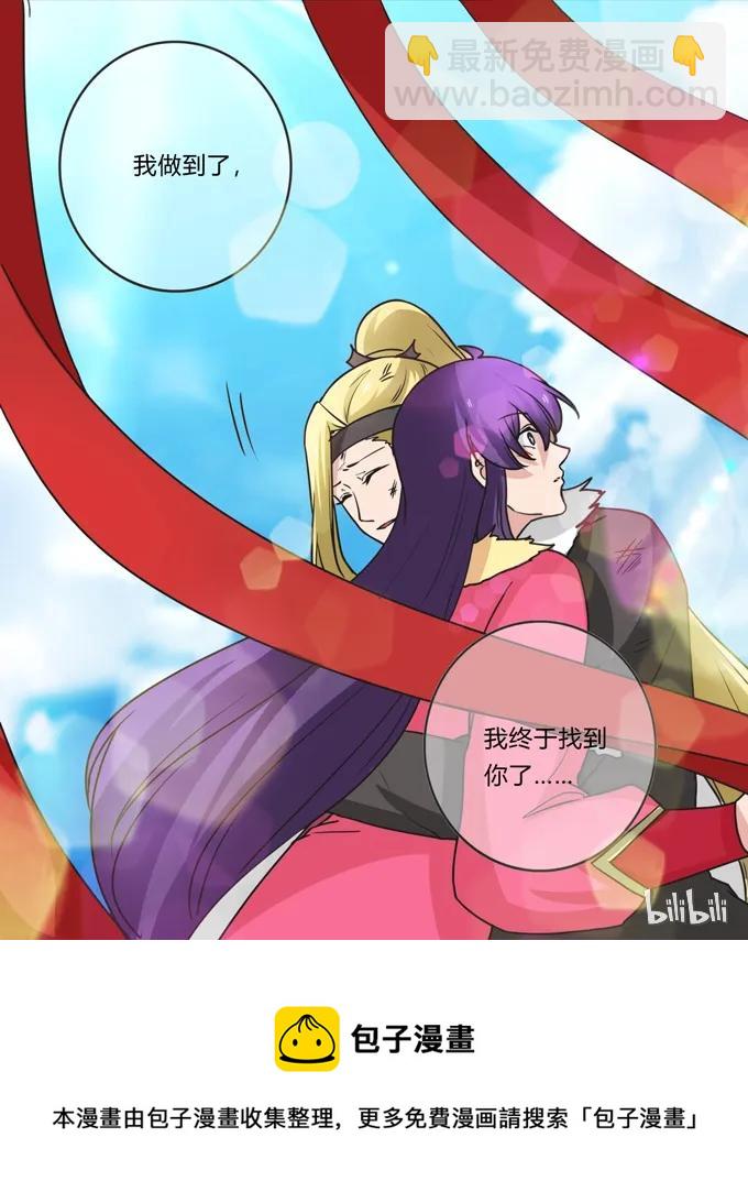 202 找到你了-第203话