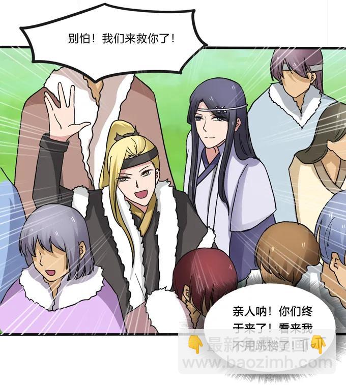 202 找到你了-第203话