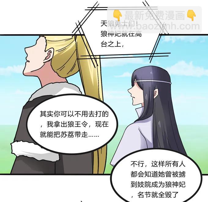 202 找到你了-第203话