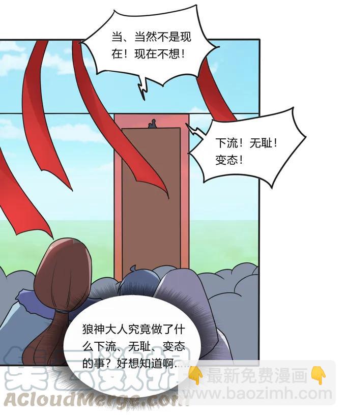 204 祭祀台上和台下-第205话