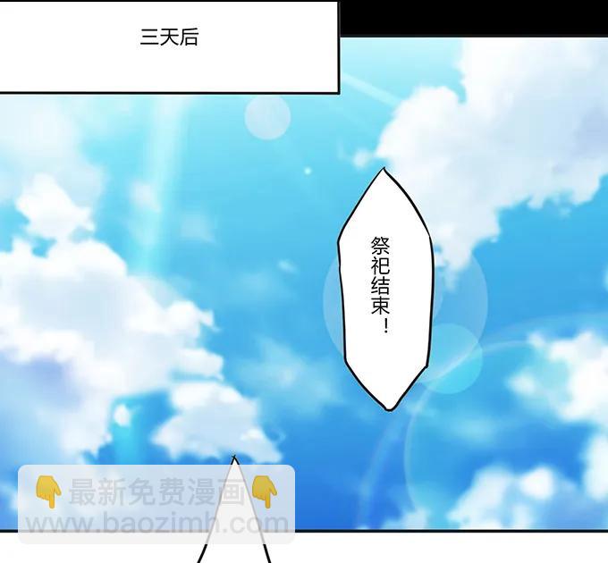 204 祭祀台上和台下-第205话