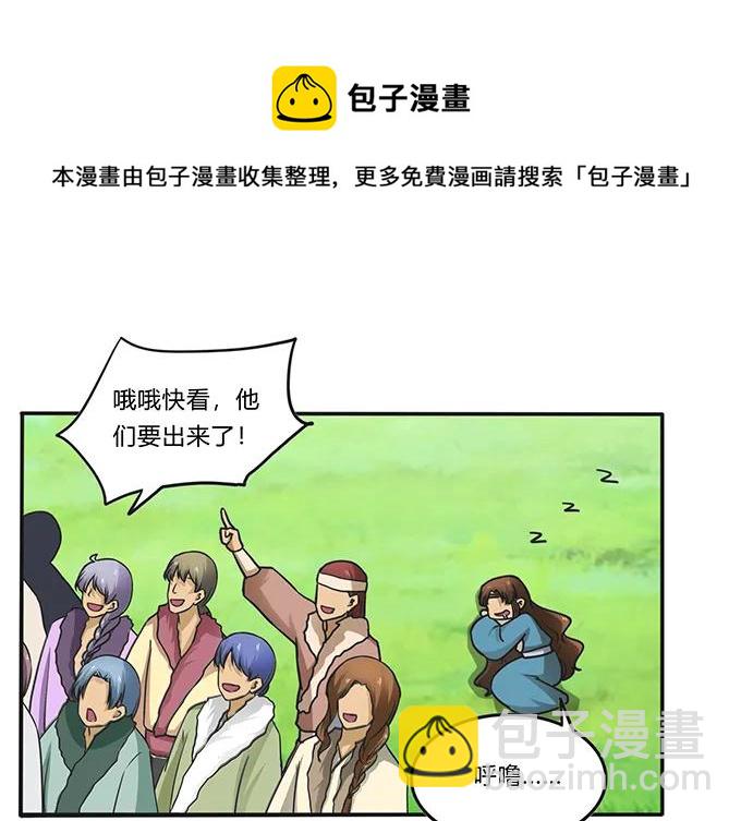 204 祭祀台上和台下-第205话