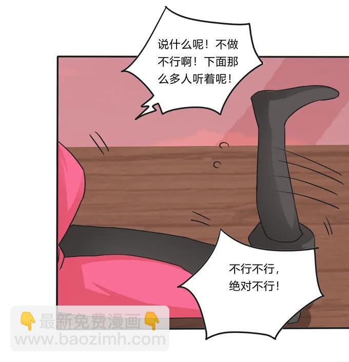 204 祭祀台上和台下-第205话