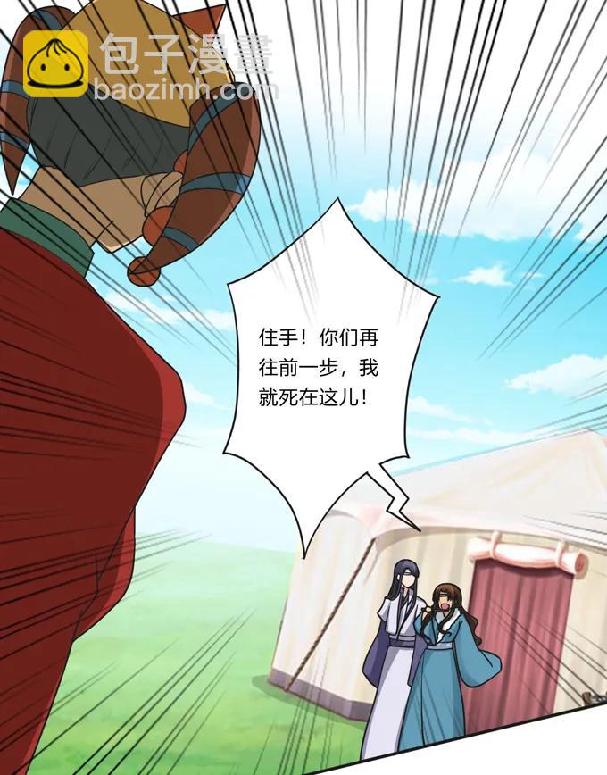 206 我想要的-第207话