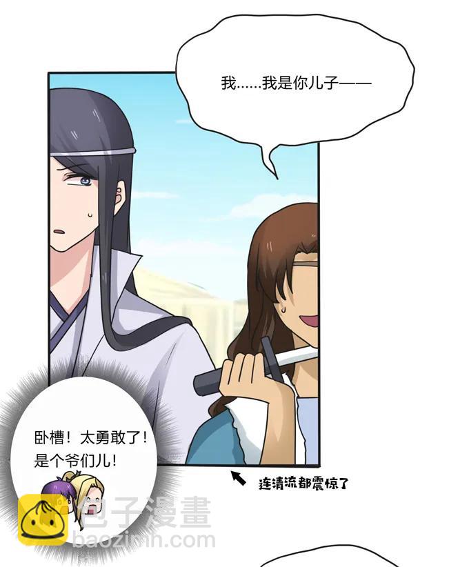 206 我想要的-第207话
