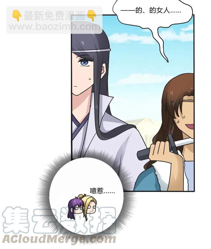206 我想要的-第207话