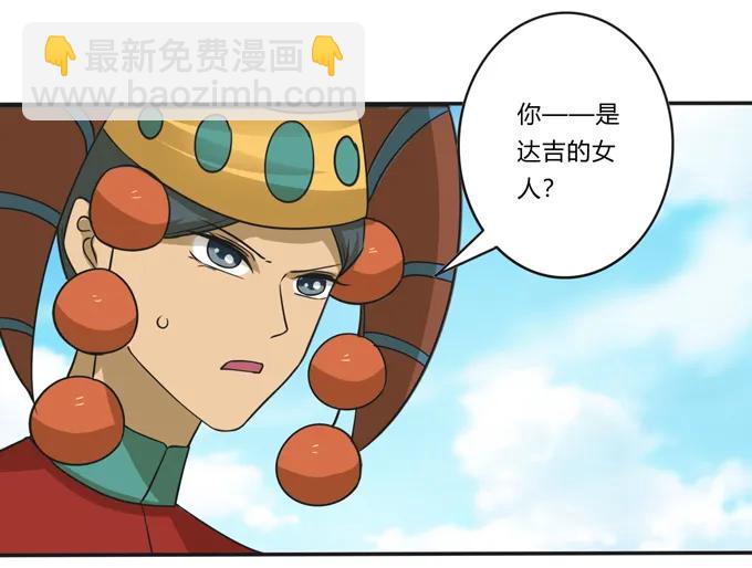 206 我想要的-第207话