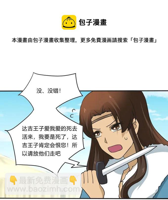 206 我想要的-第207话