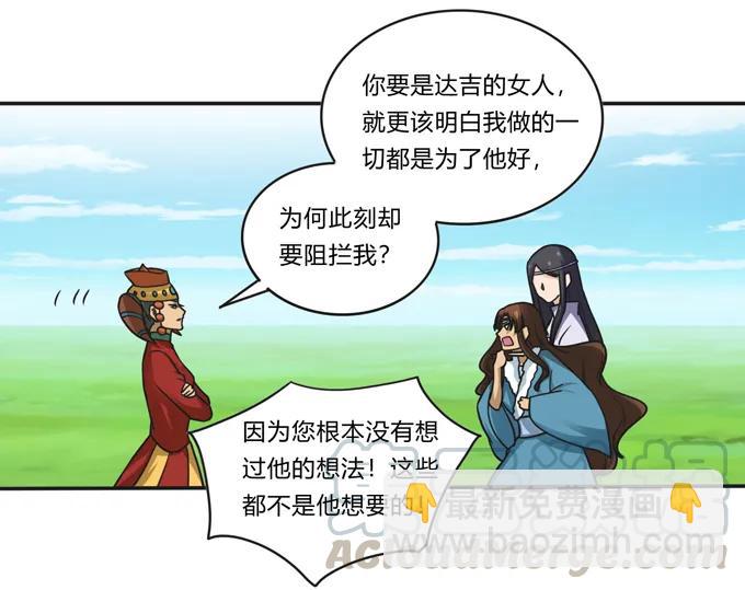 206 我想要的-第207话