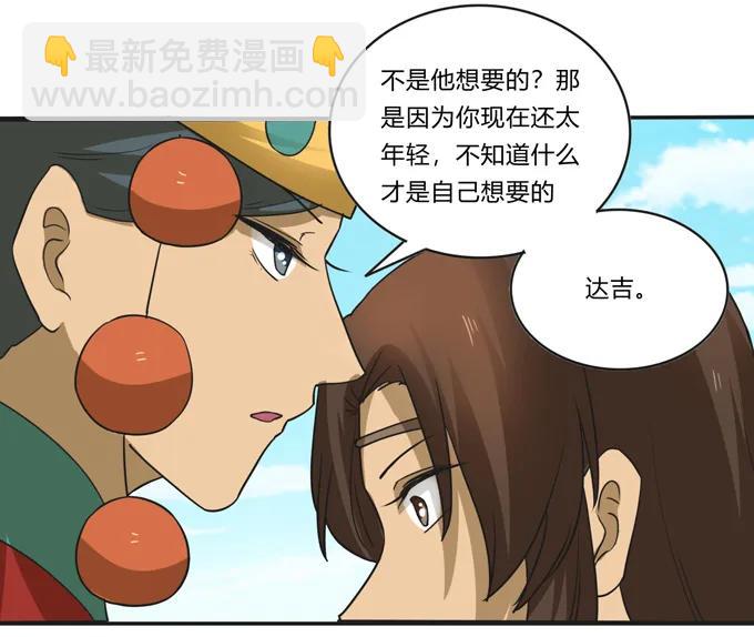 206 我想要的-第207话
