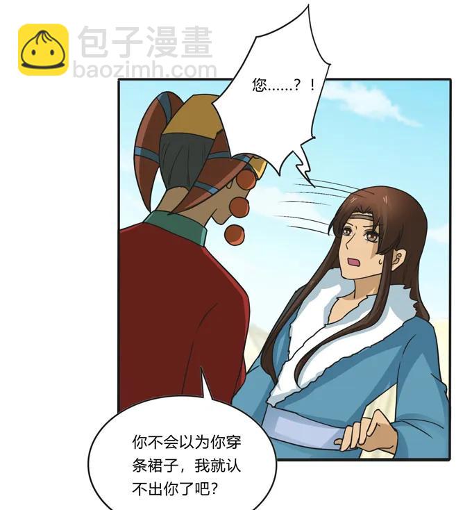 206 我想要的-第207话