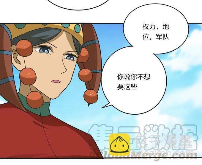 206 我想要的-第207话
