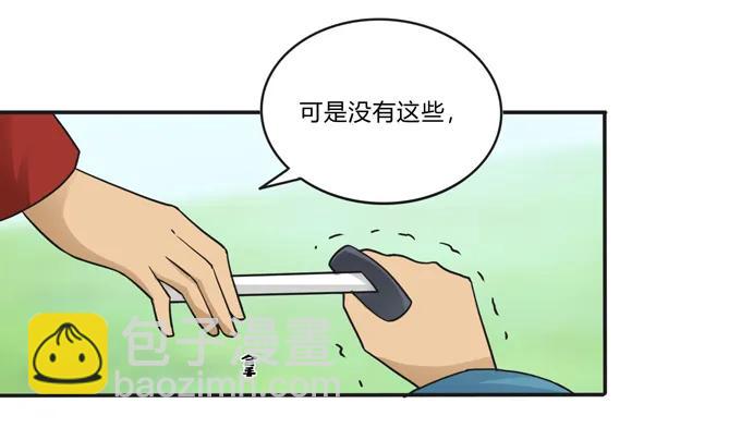 206 我想要的-第207话