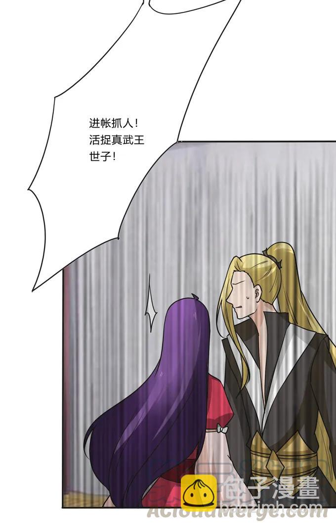 206 我想要的-第207话