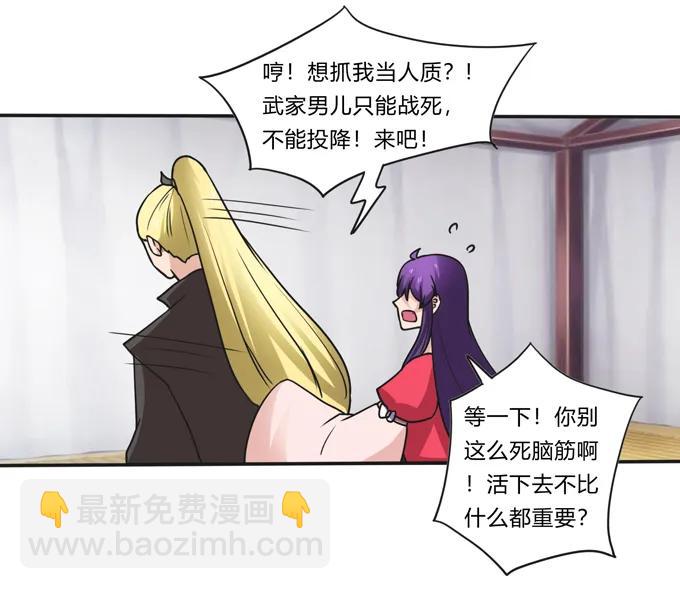 206 我想要的-第207话