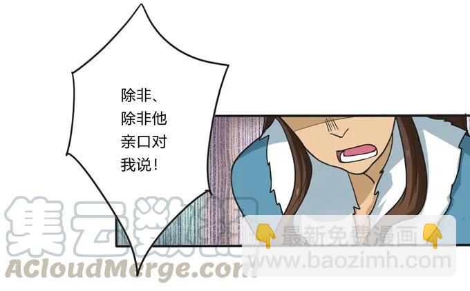 206 我想要的-第207话