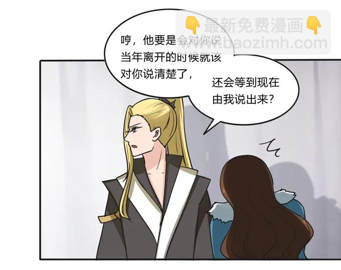 206 我想要的-第207话