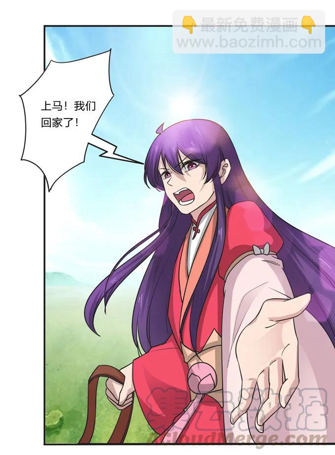 208 回家-第209话