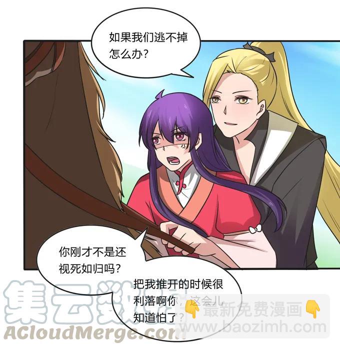 208 回家-第209话
