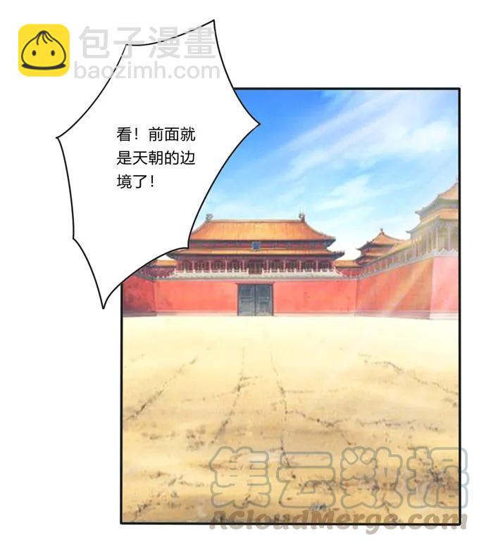 208 回家-第209话