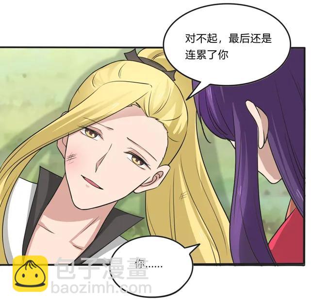 208 回家-第209话