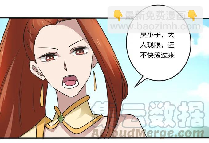 208 回家-第209话