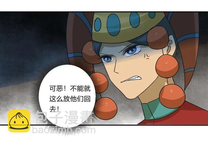 208 回家-第209话