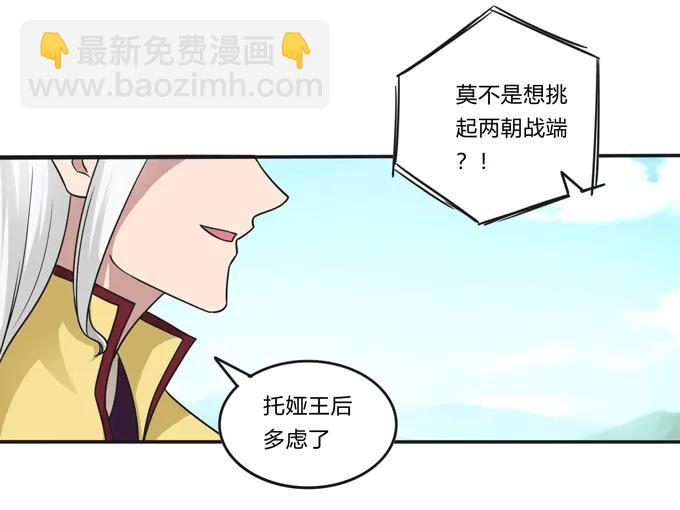 208 回家-第209话