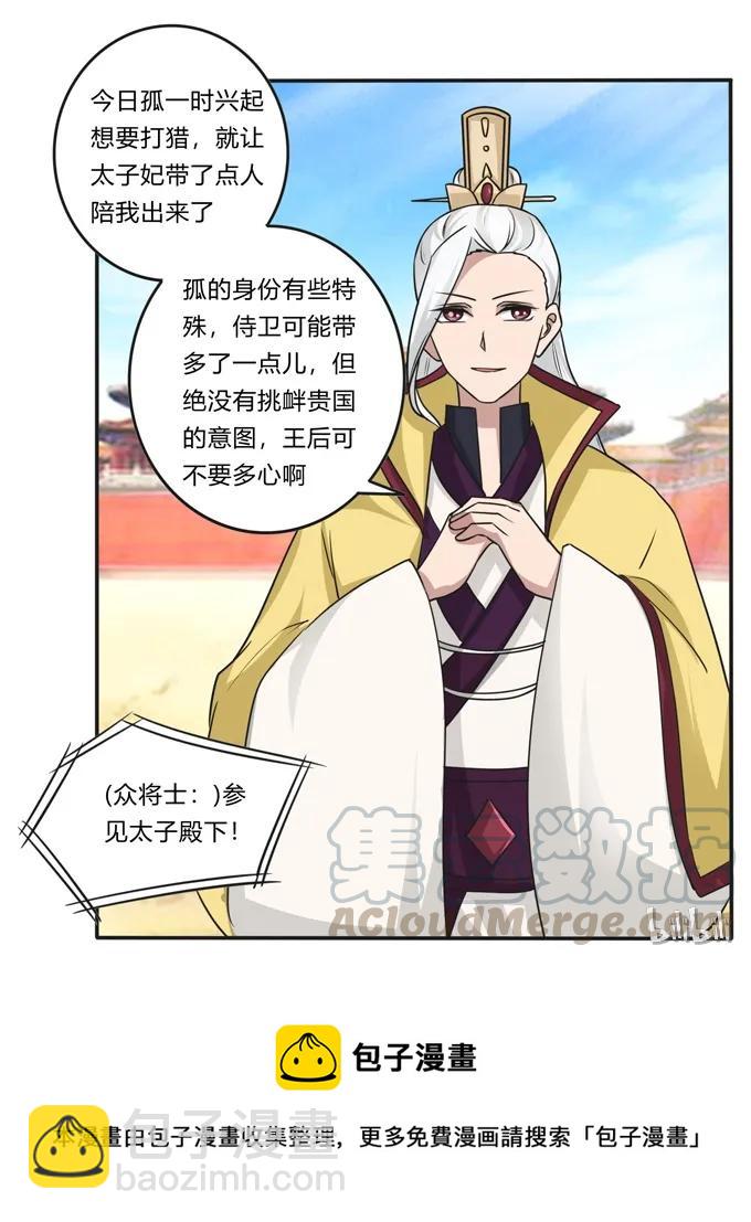 208 回家-第209话