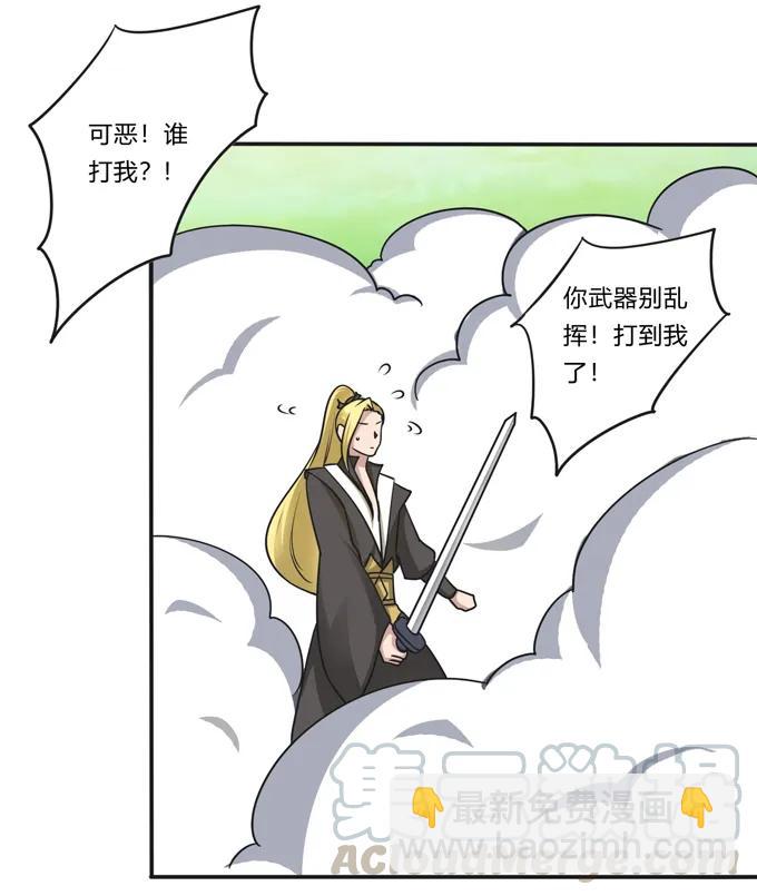 208 回家-第209话