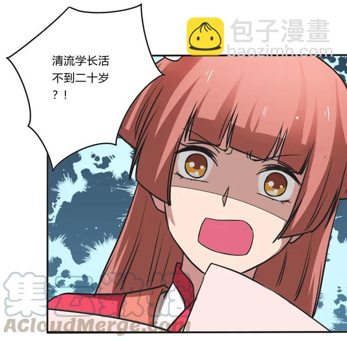 210 团宠清流-第211话