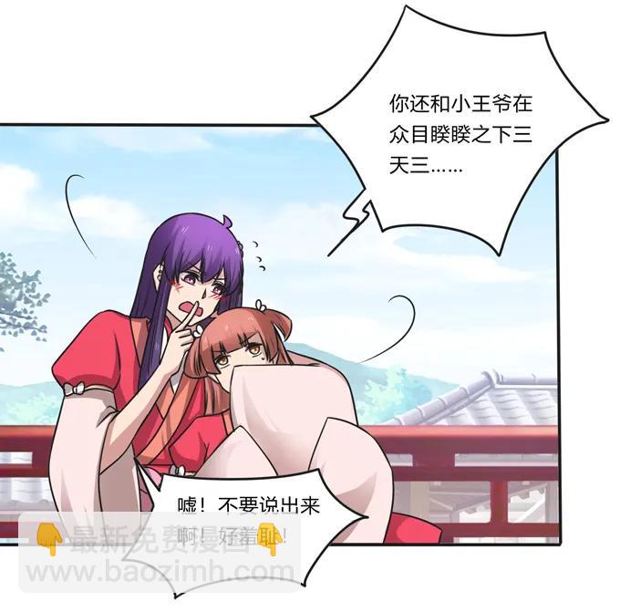 210 团宠清流-第211话
