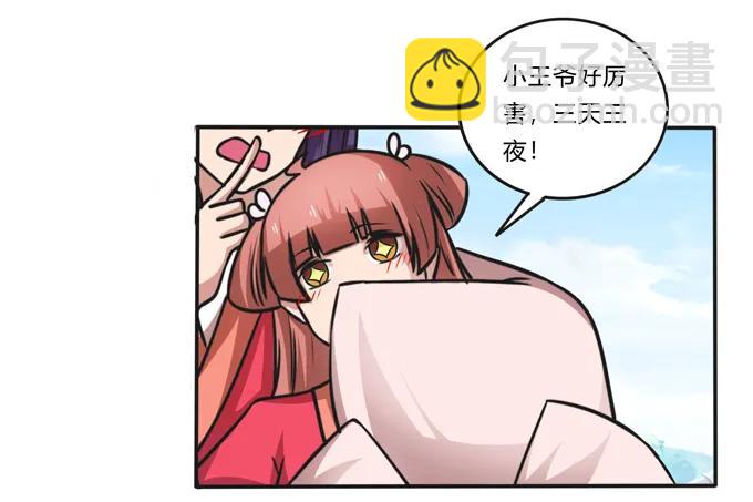 210 团宠清流-第211话