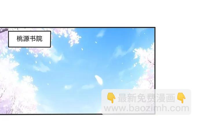 210 团宠清流-第211话