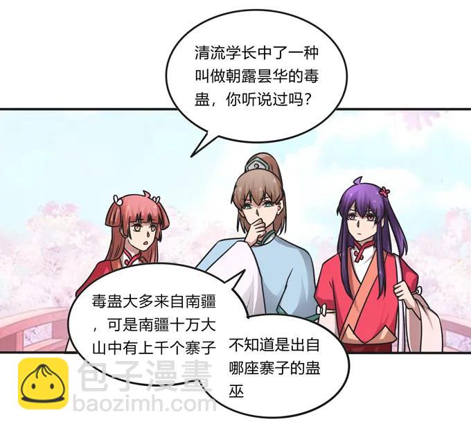 210 团宠清流-第211话