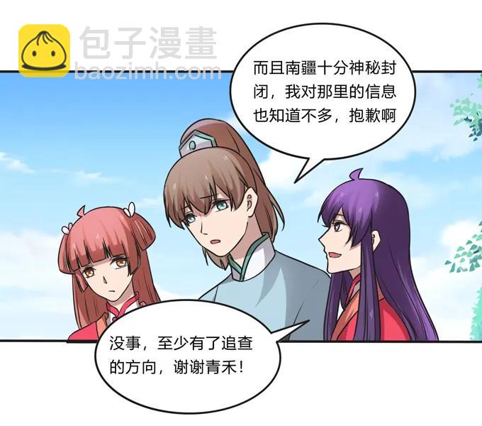 210 团宠清流-第211话