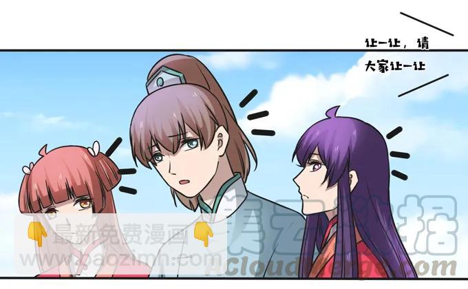210 团宠清流-第211话