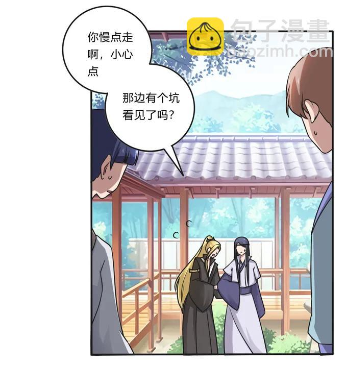 210 团宠清流-第211话