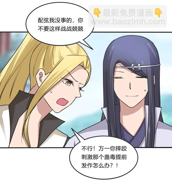 210 团宠清流-第211话