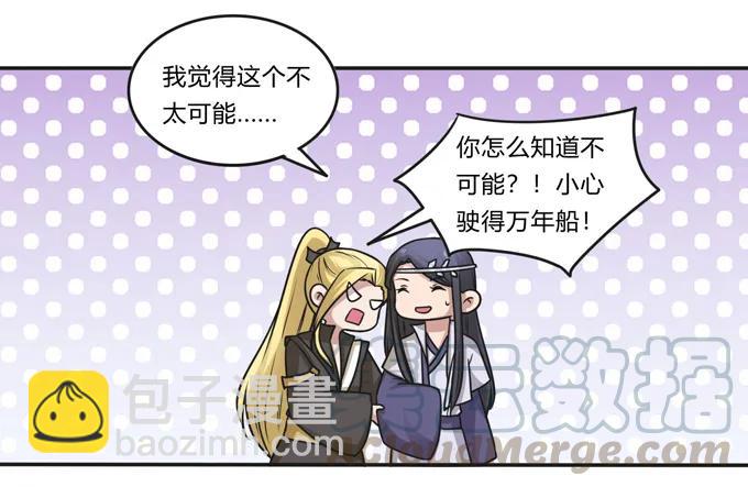 210 团宠清流-第211话
