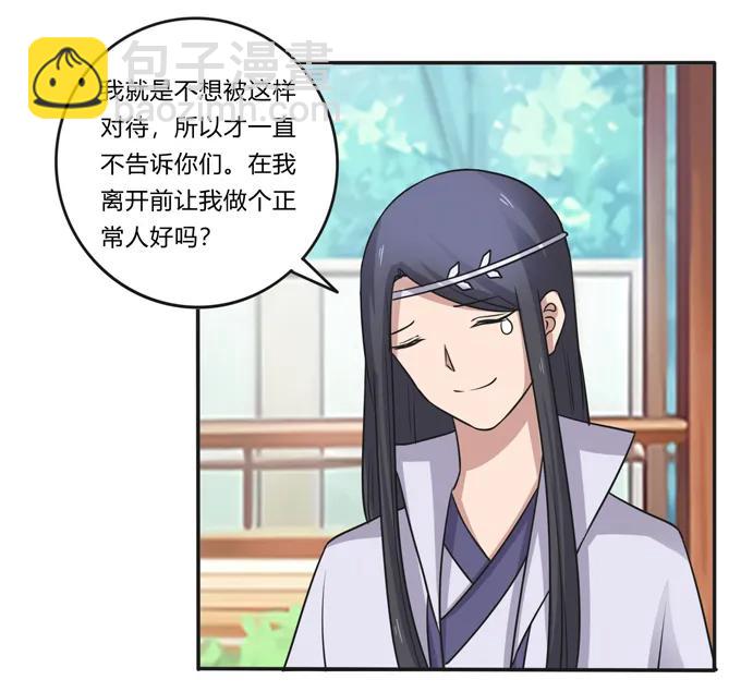 210 团宠清流-第211话