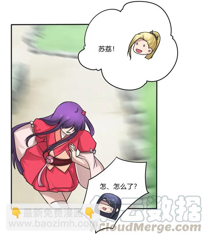 210 团宠清流-第211话