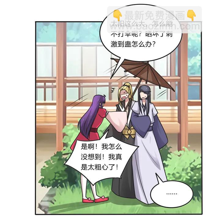 210 团宠清流-第211话