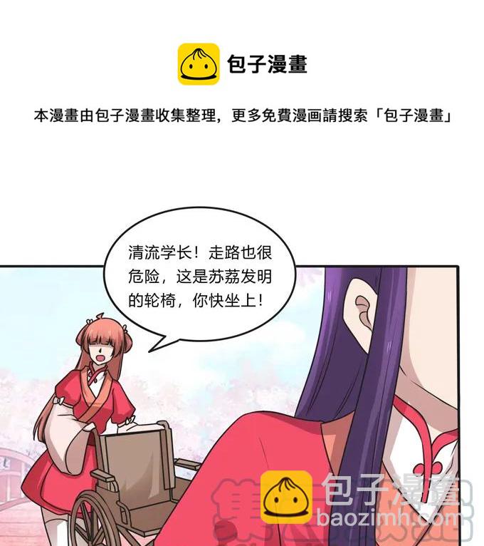 210 团宠清流-第211话
