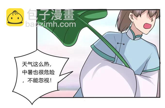 210 团宠清流-第211话