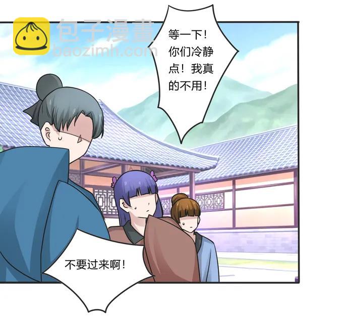 210 团宠清流-第211话