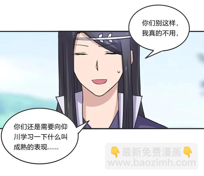 210 团宠清流-第211话