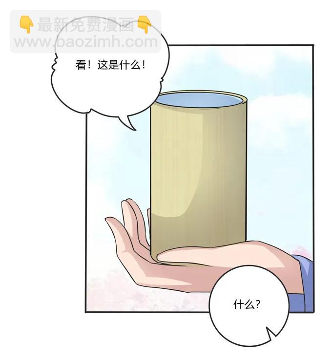 210 团宠清流-第211话